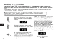 Страница 172