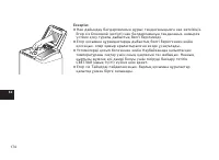 Страница 174