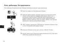 Страница 176