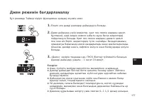 Страница 177