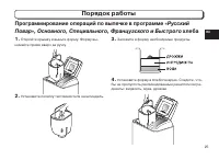 Страница 25