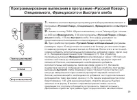 Страница 29