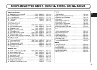 Страница 43