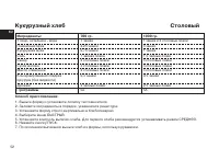 Страница 52