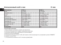Страница 66