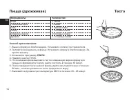 Страница 74