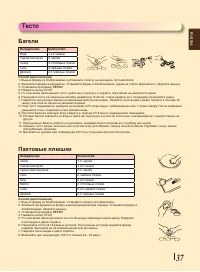 Страница 37