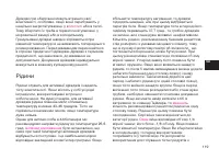Страница 119