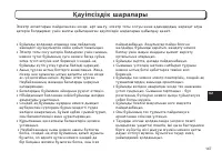 Страница 147
