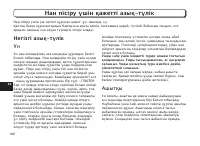 Страница 162