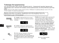 Страница 170