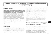 Страница 179