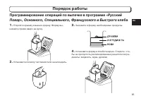 Страница 25