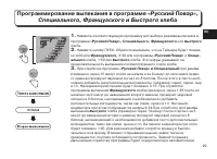 Страница 29