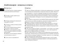 Страница 42