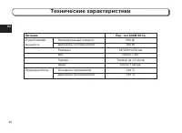 Страница 44