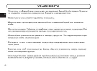Страница 46