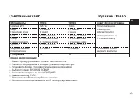 Страница 49