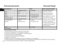 Страница 52