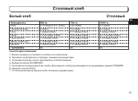 Страница 53