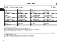 Страница 66