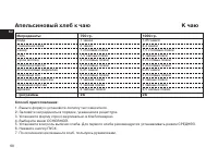 Страница 68