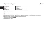 Страница 84