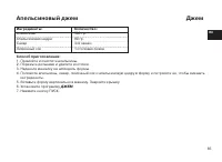 Страница 85