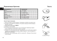 Страница 96
