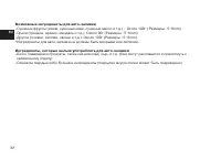 Страница 32