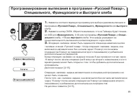 Страница 29