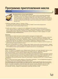 Страница 43