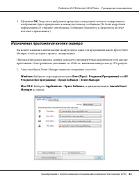 Страница 43