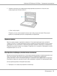 Страница 51