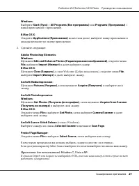 Страница 29