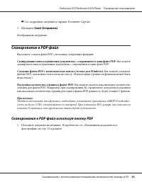 Страница 33