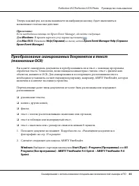 Страница 45