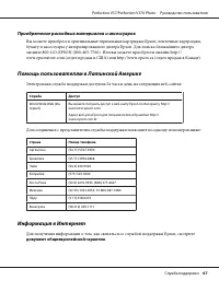 Страница 67