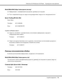 Страница 74