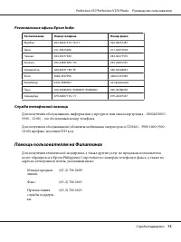 Страница 75