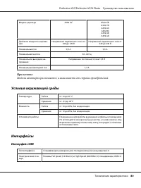 Страница 80