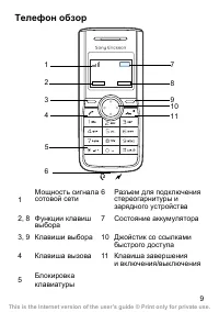 Страница 10