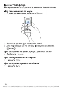 Страница 11