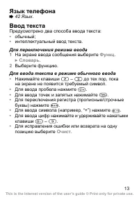 Страница 14