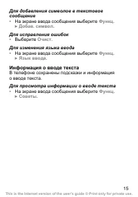 Страница 16