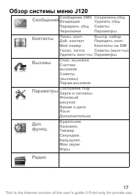 Страница 18