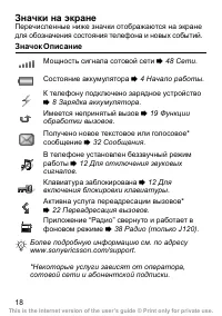Страница 19