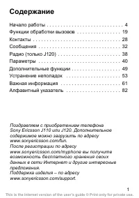 Страница 2