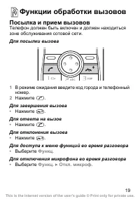 Страница 20
