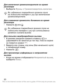 Страница 21